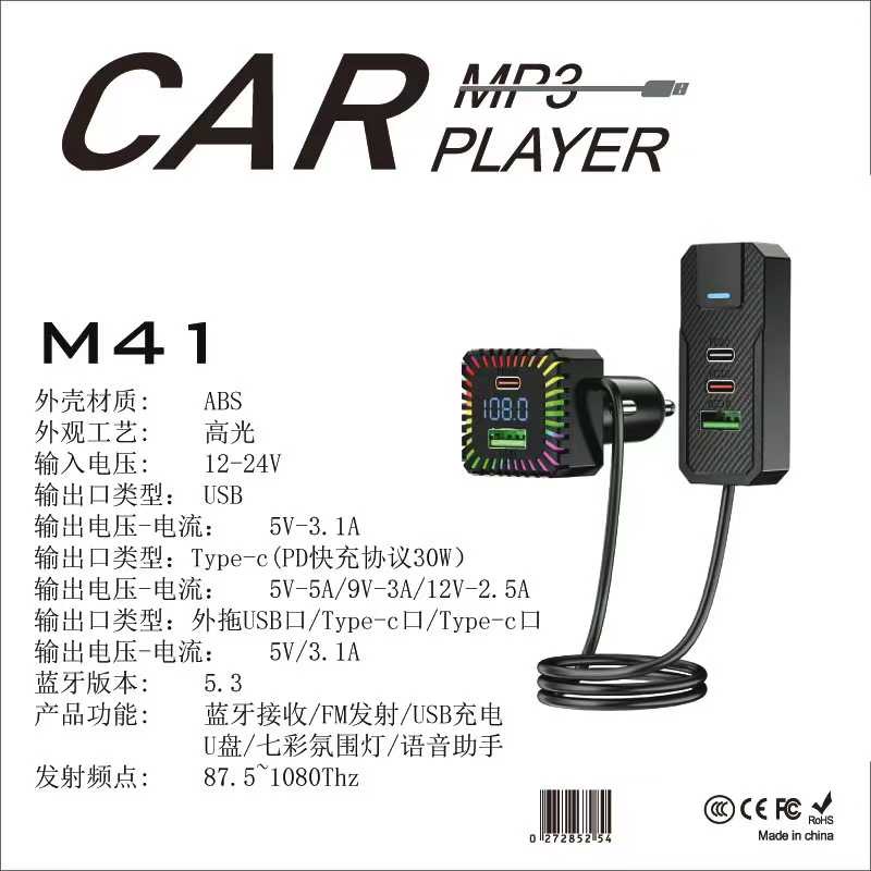 M41 car fast charging, USB12-24w seven-color ambient lighting. detail image 2