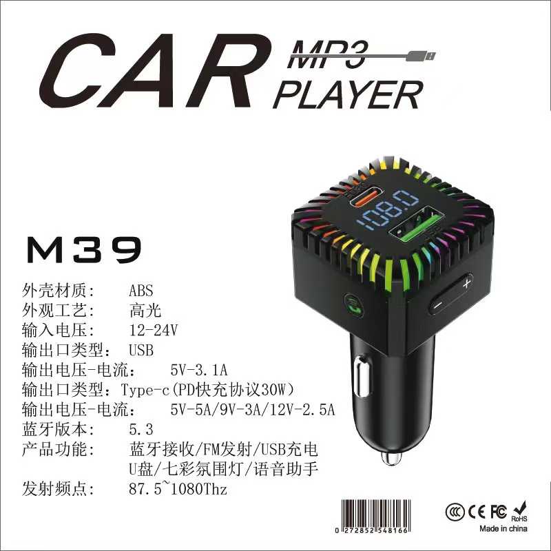 M39 car fast charging, USB12-24w seven-color ambient lighting. details Picture