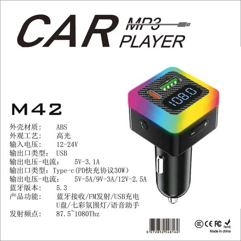 The new M42 car charger offers 12-24W fast charging detail image 2