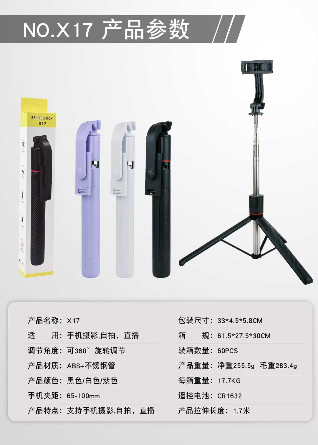 X17 Live streaming Selfie stick Tripod phone stand Selfie stick anti-shake retractable Specification image
