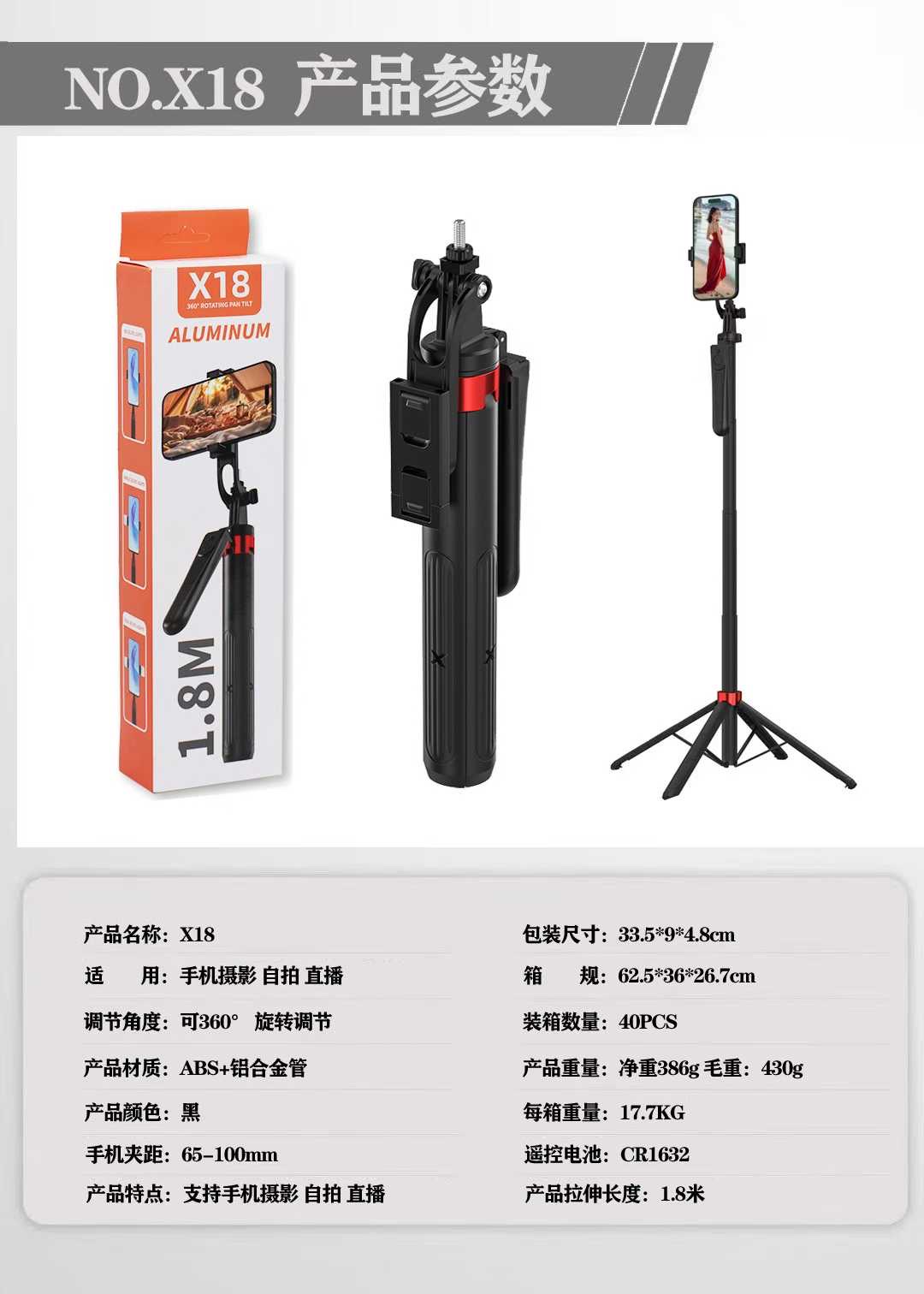 X18 Live streaming Selfie stick Tripod phone stand Selfie stick anti-shake retractable detail image 2
