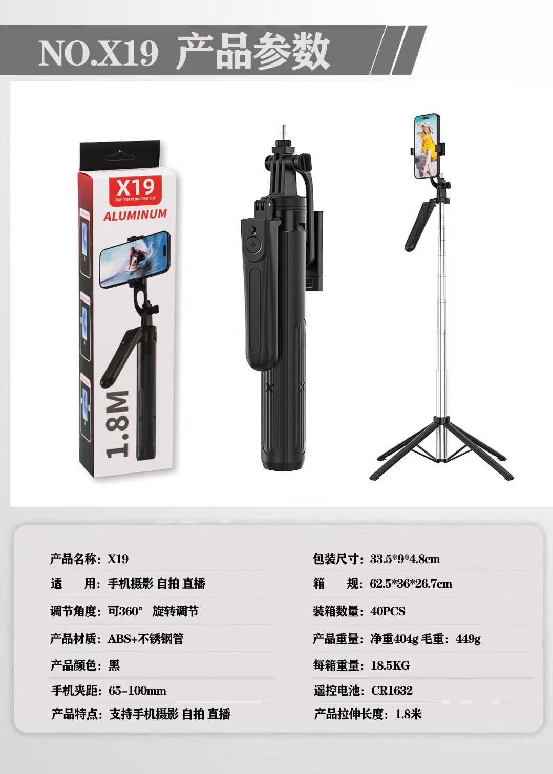 X19 Live streaming Selfie stick Tripod phone stand Selfie stick anti-shake retractable. detail image 2