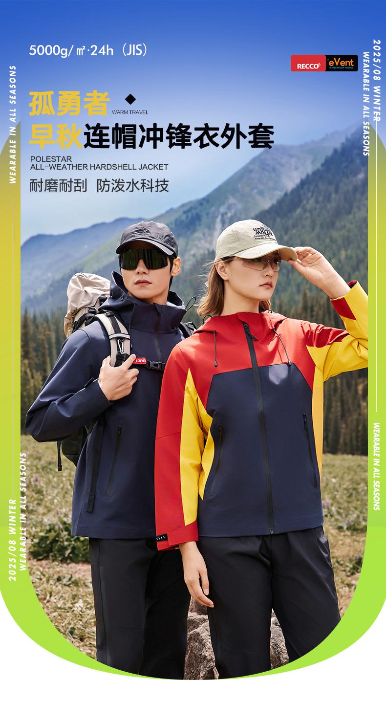 Sports outdoor windbreaker, men's anti-static thin hooded waterproof jacket, casual hiking pants, custom-made outdoor clothing detail image 2