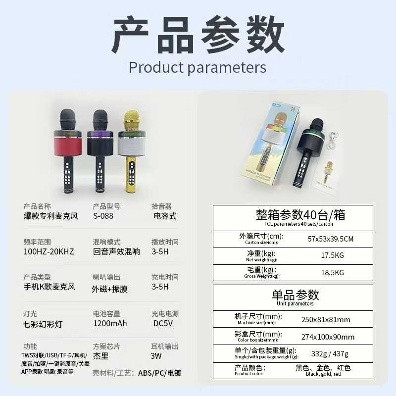 S-088 all-in-one microphone home wireless Bluetooth mobile phone. detail image 8