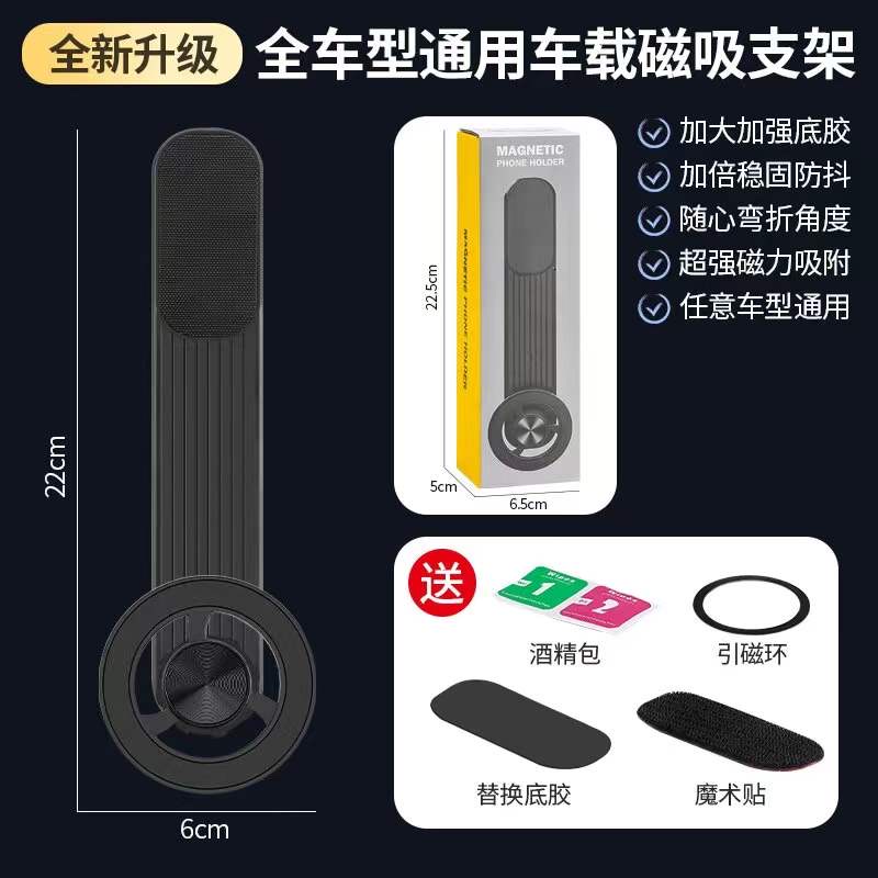 磁吸车载手机支架魔术黏贴磁铁车载.详情图5
