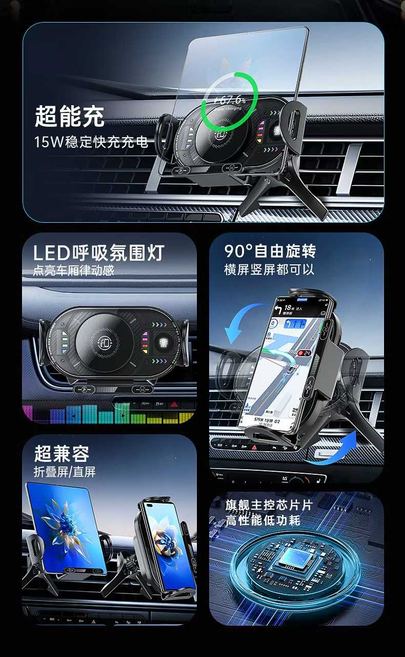 A3折叠旋转电动无线充车载支架.产品图