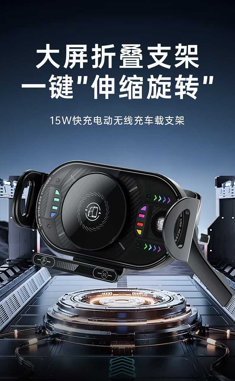 A3折叠旋转电动无线充车载支架.