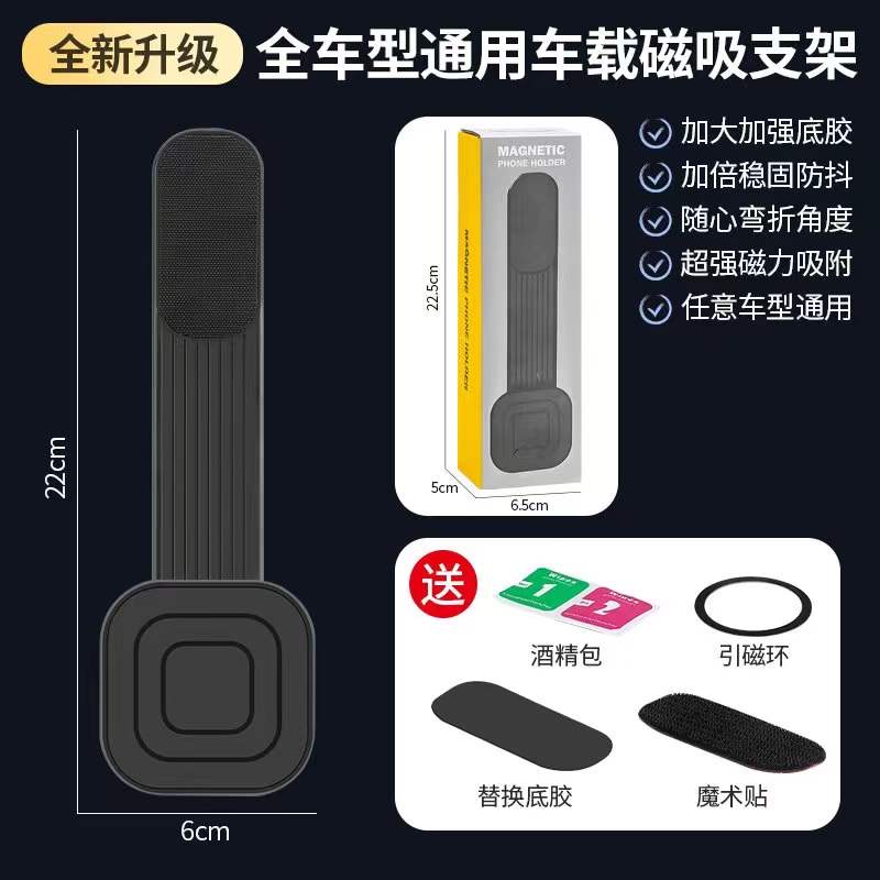磁吸车载手机支架魔术黏贴磁铁车载.详情图3
