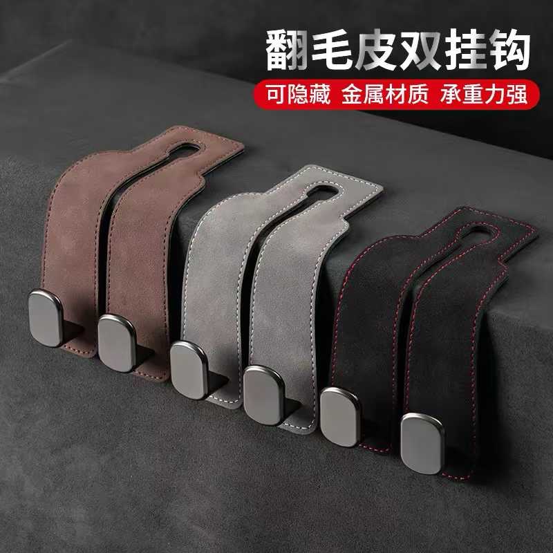 PU rear hook, suede leather, high-end texture, car hook, multi-functional car vacuum cleaner, portable handheld keyboard, car vacuum cleaner, home car interior wonder Specification image