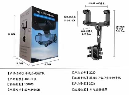 车载手机支架实物图