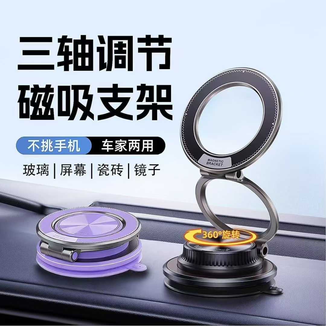 M11 超薄车载磁吸手机支架万向旋转磁吸手机导航.