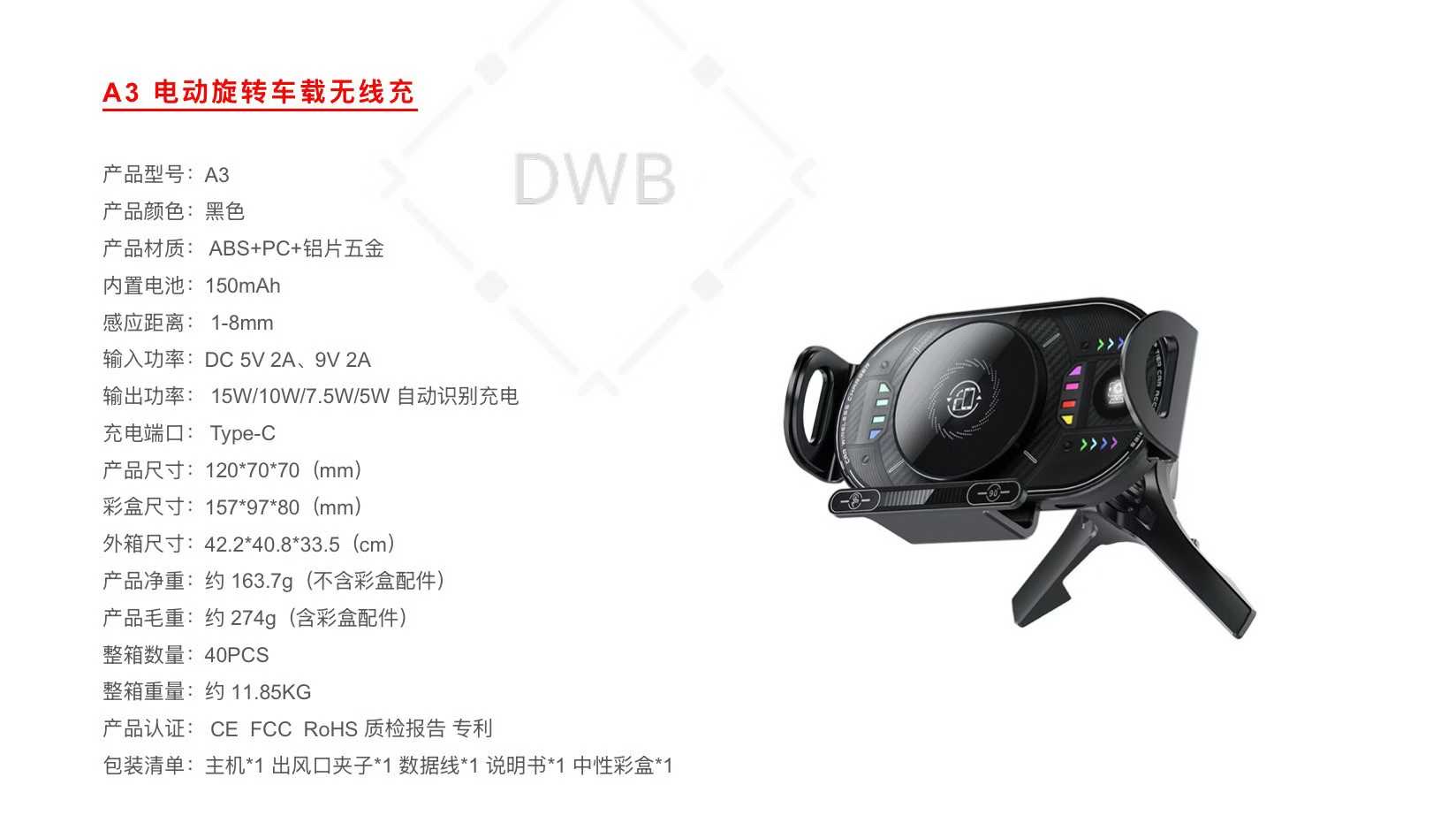 A3折叠旋转电动无线充车载支架.详情图5