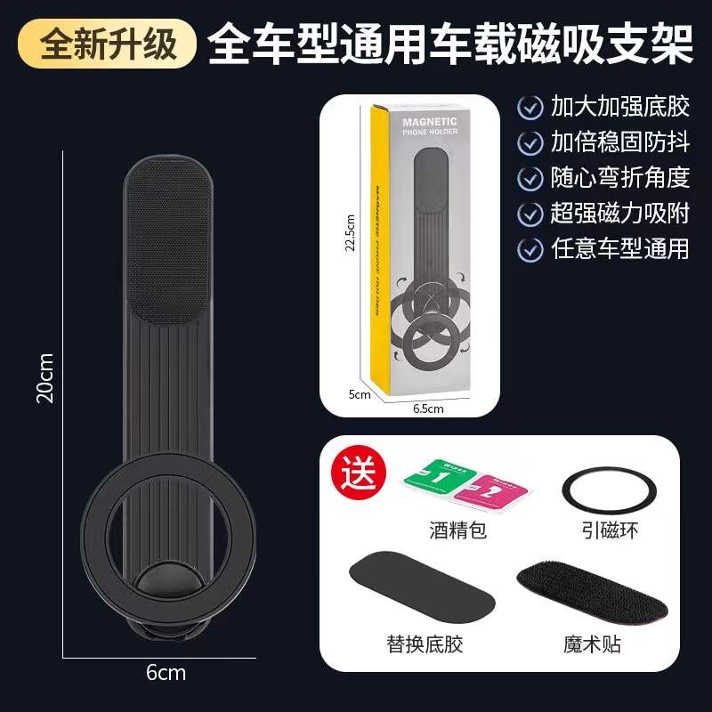 磁吸车载手机支架魔术黏贴磁铁车载.详情图4