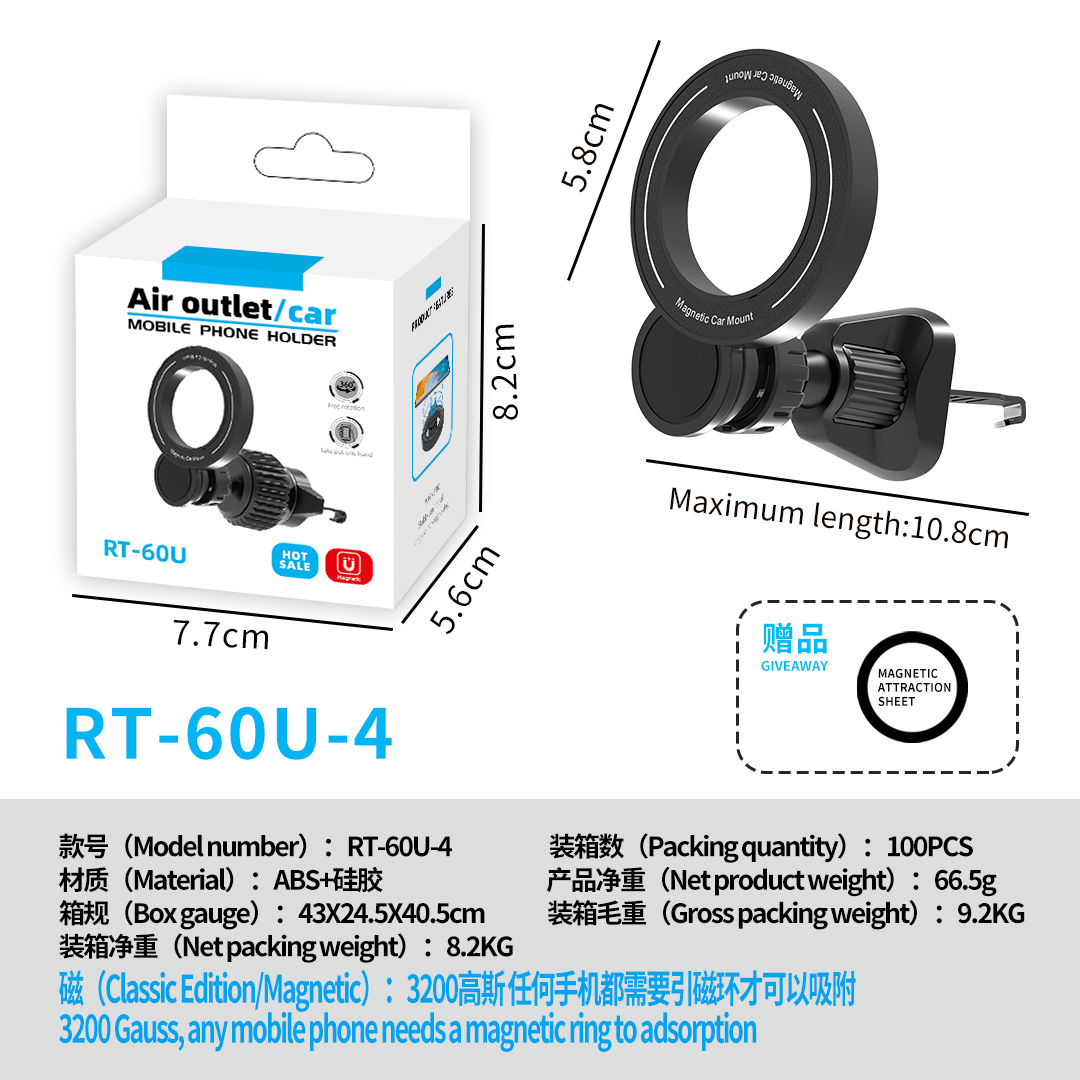 RT-60U 车载支架车内车上电动车汽车出风口用导航磁吸车载支架.产品图