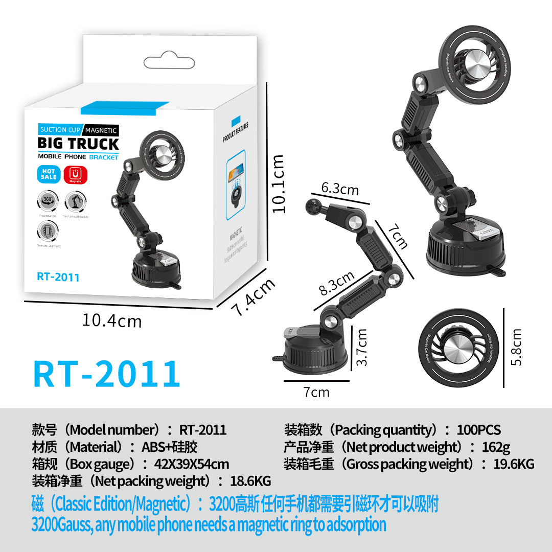 RT-2011 仪表台可伸缩大货车导航支架全车通用可调节手机支架.详情图3