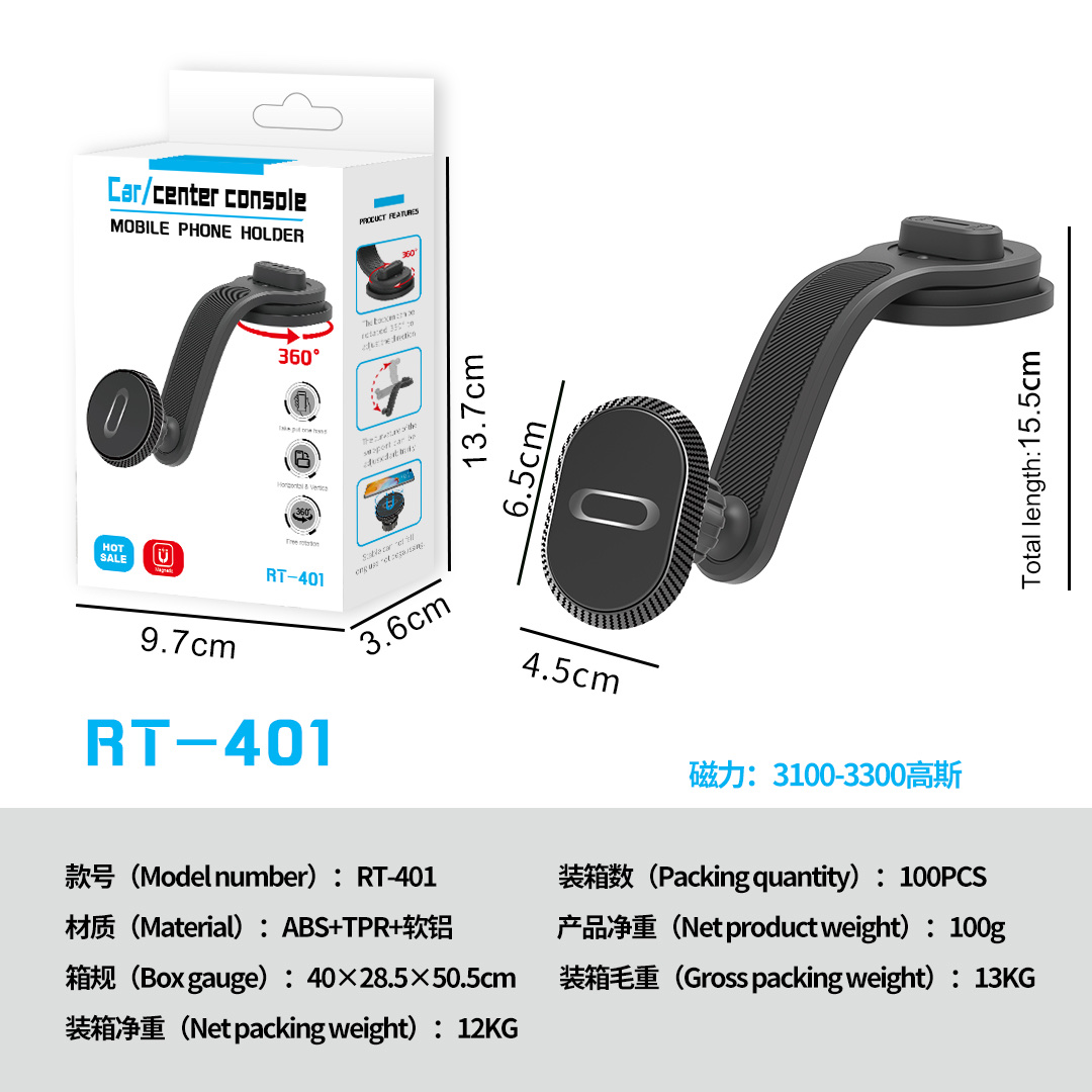 RT-401车载手机支架，可360°旋转.详情图2