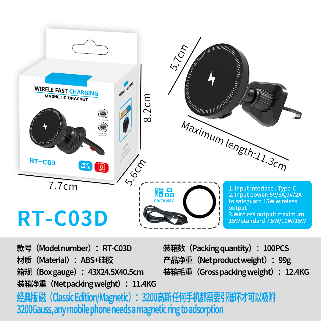 RT-C03D 车载手机支架无线充汽车出风口支架手机导航专用.细节图