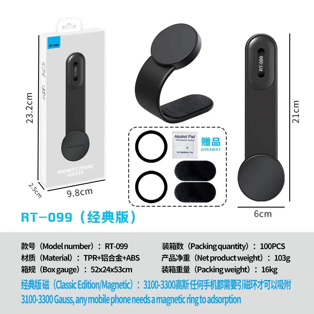 RT-099（经典版）磁吸车载支架出风口多功能支架汽车.详情图2