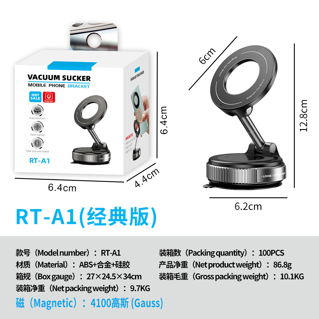 RT-A1 多功能车载手机支架桌面家居通用可折叠真空吸盘磁吸手机.详情图2