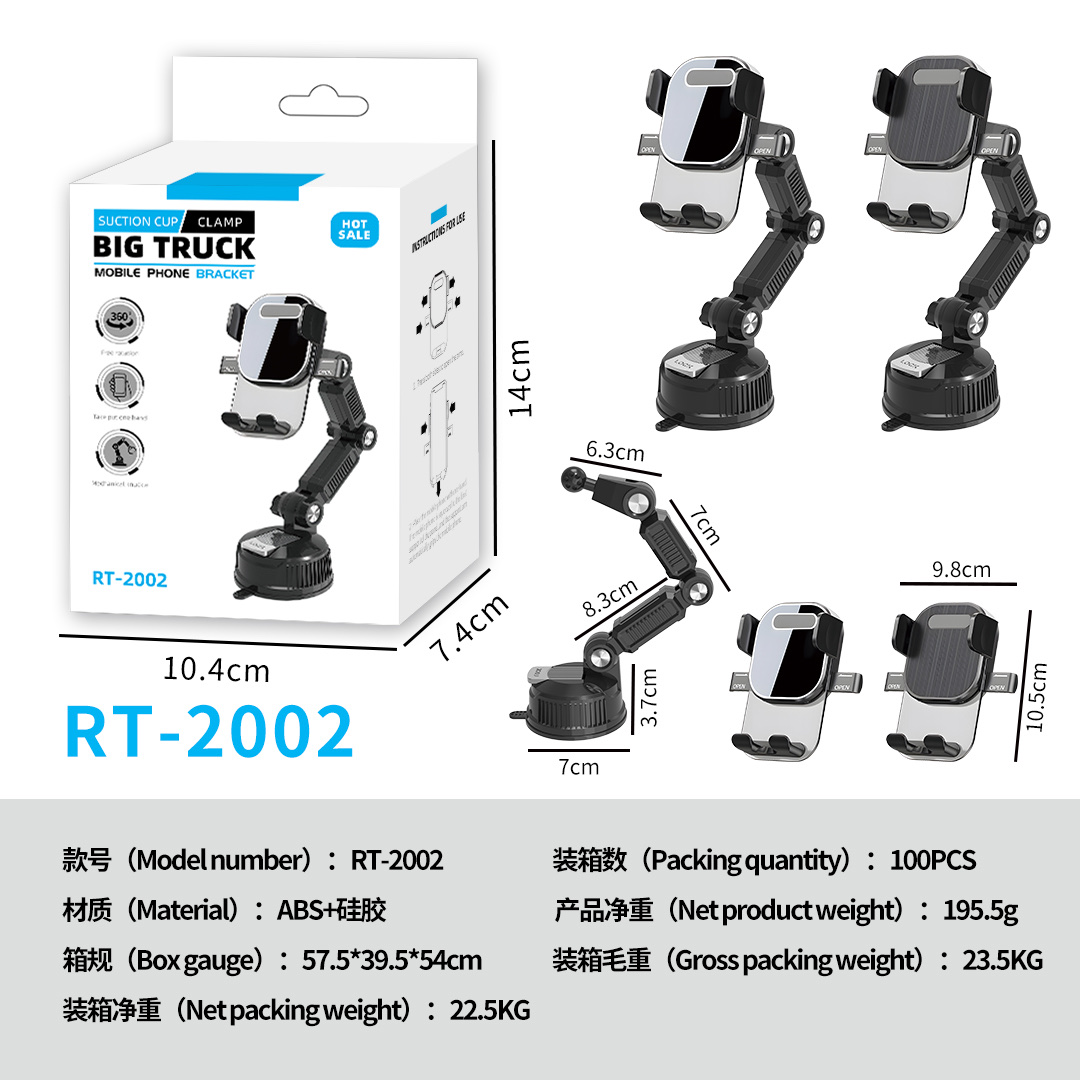 The RT-2002 dashboard retractable large truck navigation bracket is universal for the entire vehicle and has an adjustable silicone base for vehicle-mounted use detail image 2