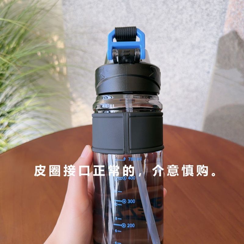 Water cups, other large-capacity straw cups, men's and women's outdoor sports and fitness, high appearance level, portable anti-drop student plastic cups, 780ML, 2131-945 undefined