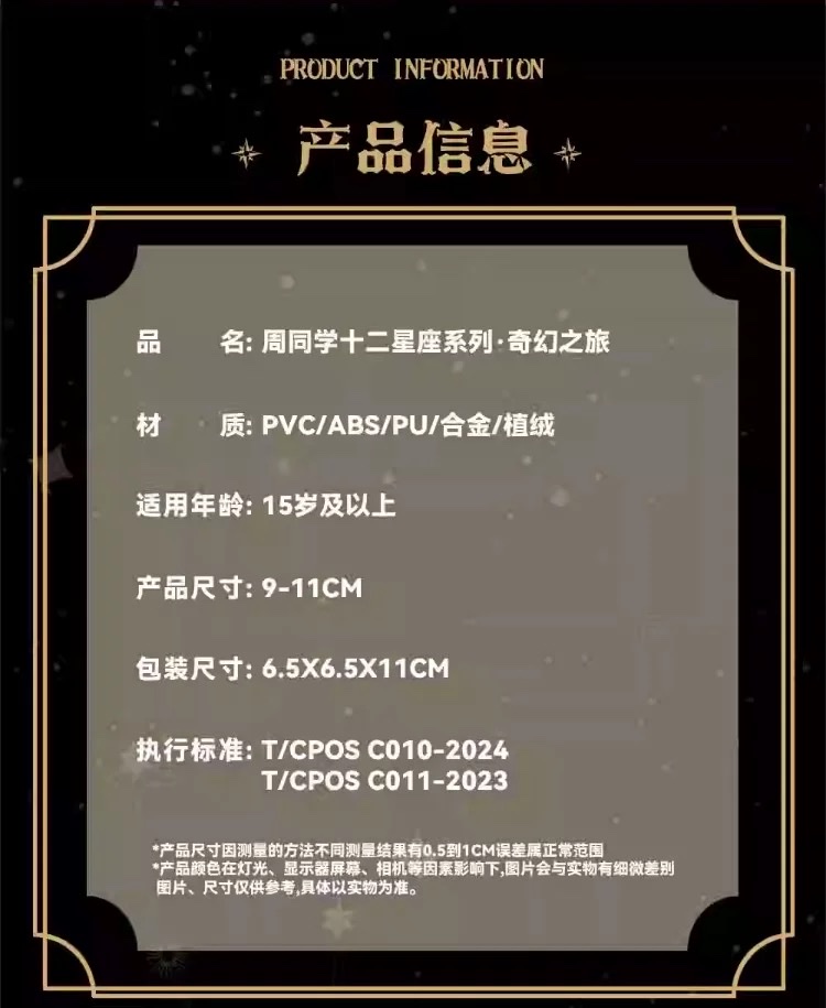Jay Chou's official authorized peripheral products, the "12 Zodiac Signs Adventure Journey" series blind box, trendy and creative figurines, car desktop ornaments detail image 4