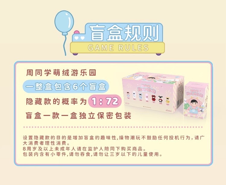 Officially authorized Jay Chou merchandise: Jay Chou's plush toy pendants, cute plush amusement park series ornaments, cute and fashionable figurines, plush pendants, plush toys for gifting detail image 13