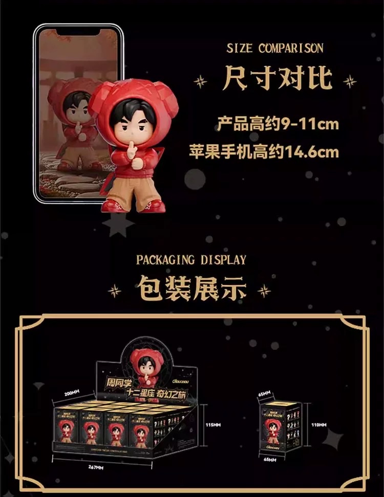Jay Chou's official authorized peripheral products, the "12 Zodiac Signs Adventure Journey" series blind box, trendy and creative figurines, car desktop ornaments detail image 6