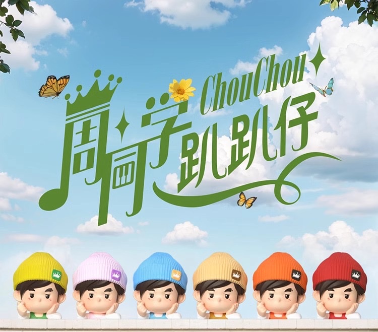 Jay Chou's official authorized Jay Chou's "Papa Papa" series of blind boxes, cute figurines, fashionable car desktop ornaments, and star merchandise