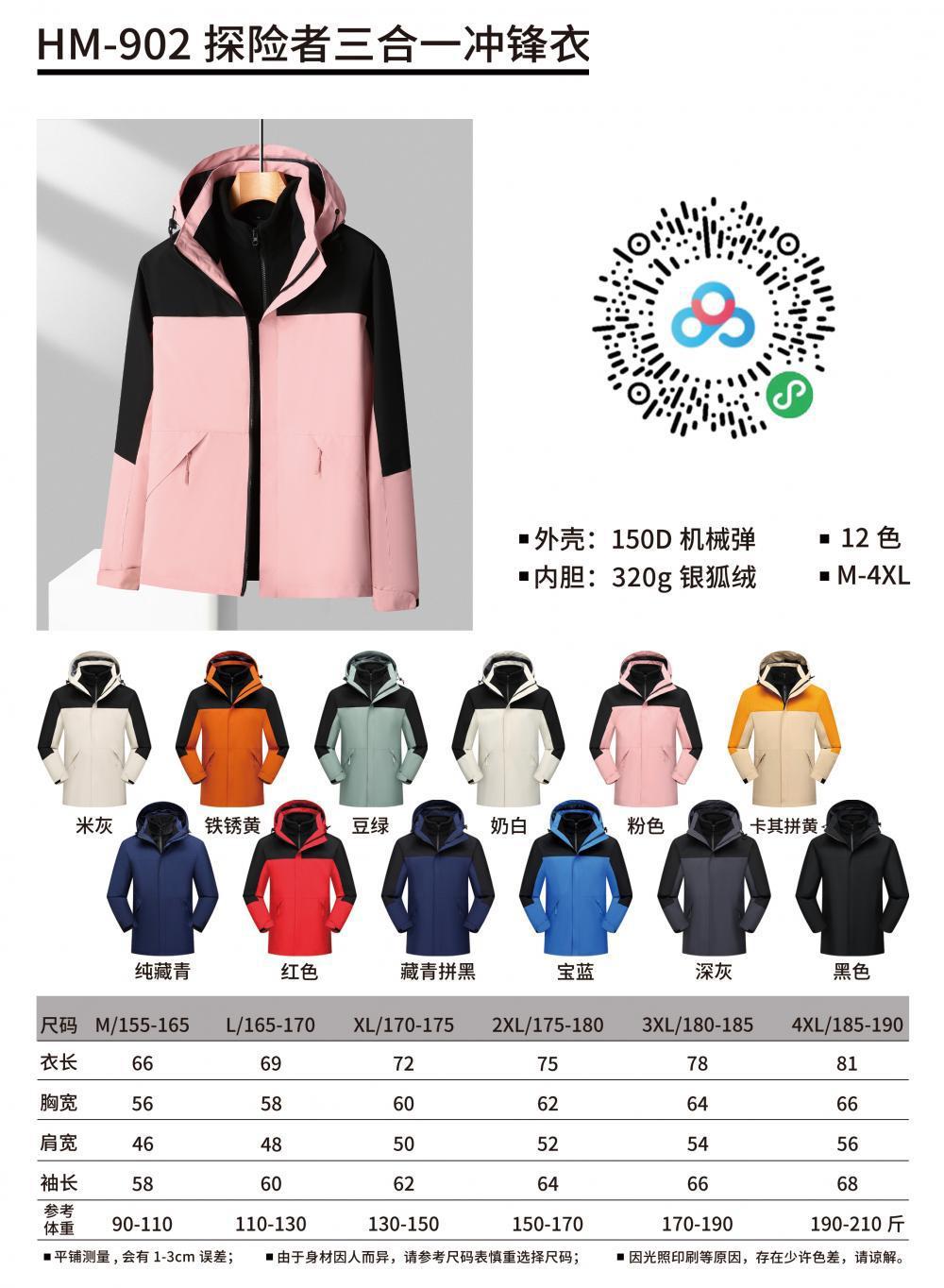 Three-in-one sports and outdoor windbreaker, men's hooded windproof and waterproof hiking pants, women's down jacket, windproof coat detail image 2