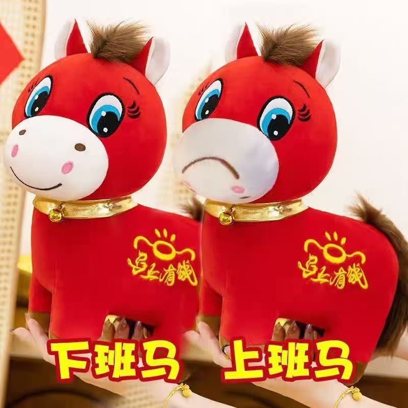 Auspicious items for the New Year of 2026: Money, tears, horses, smiles, oxen, horses, and a comeback. New Year gifts for attracting wealth and good fortune: plush toys and dolls pic 3