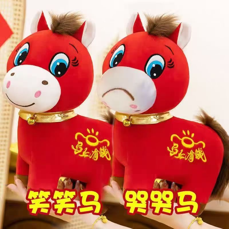 Auspicious items for the New Year of 2026: Money, tears, horses, smiles, oxen, horses, and a comeback. New Year gifts for attracting wealth and good fortune: plush toys and dolls pic 2
