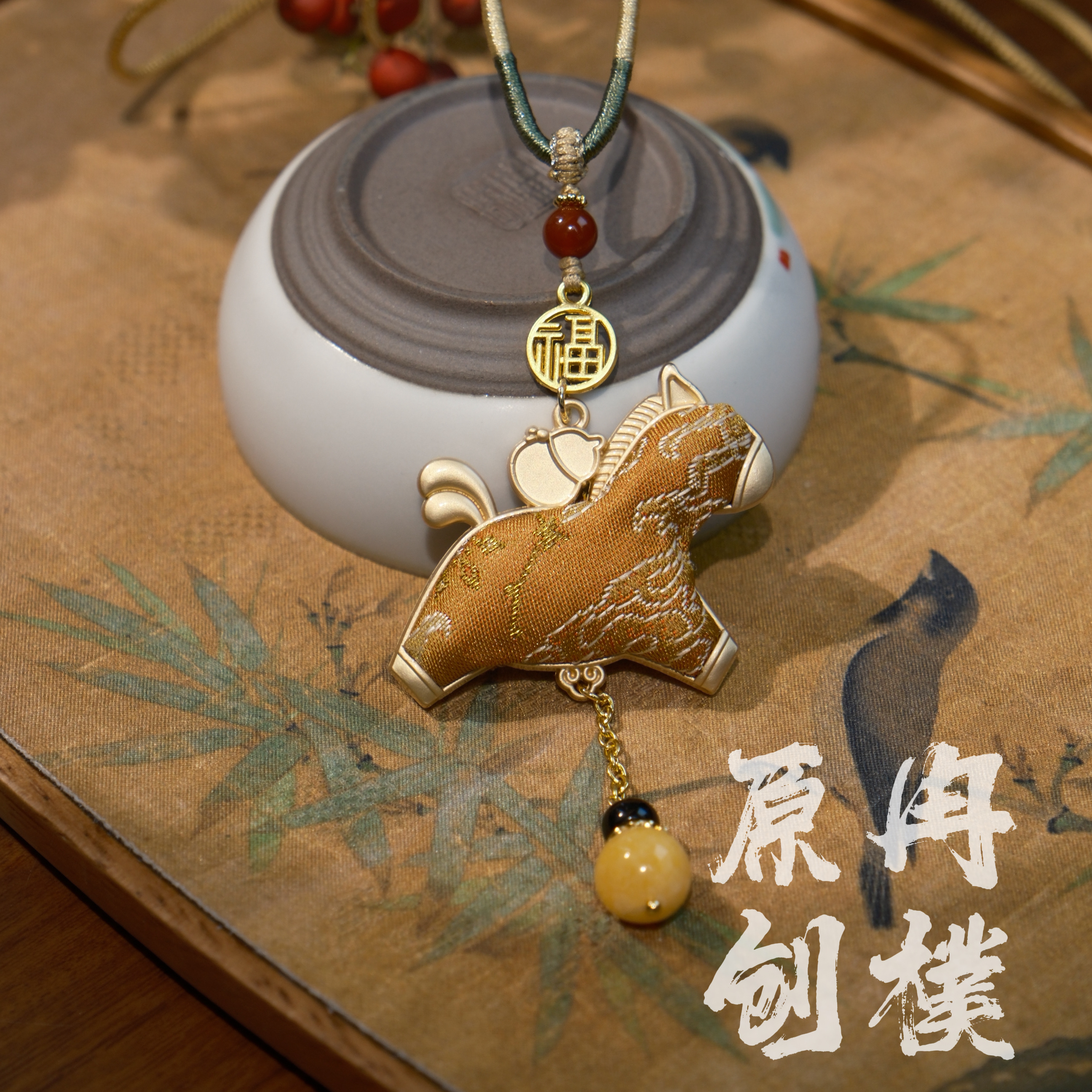 冉樸马年新款宋锦毛衣链女马上有钱双面吊坠新中式国风长款日常配饰宋锦毛衣链
