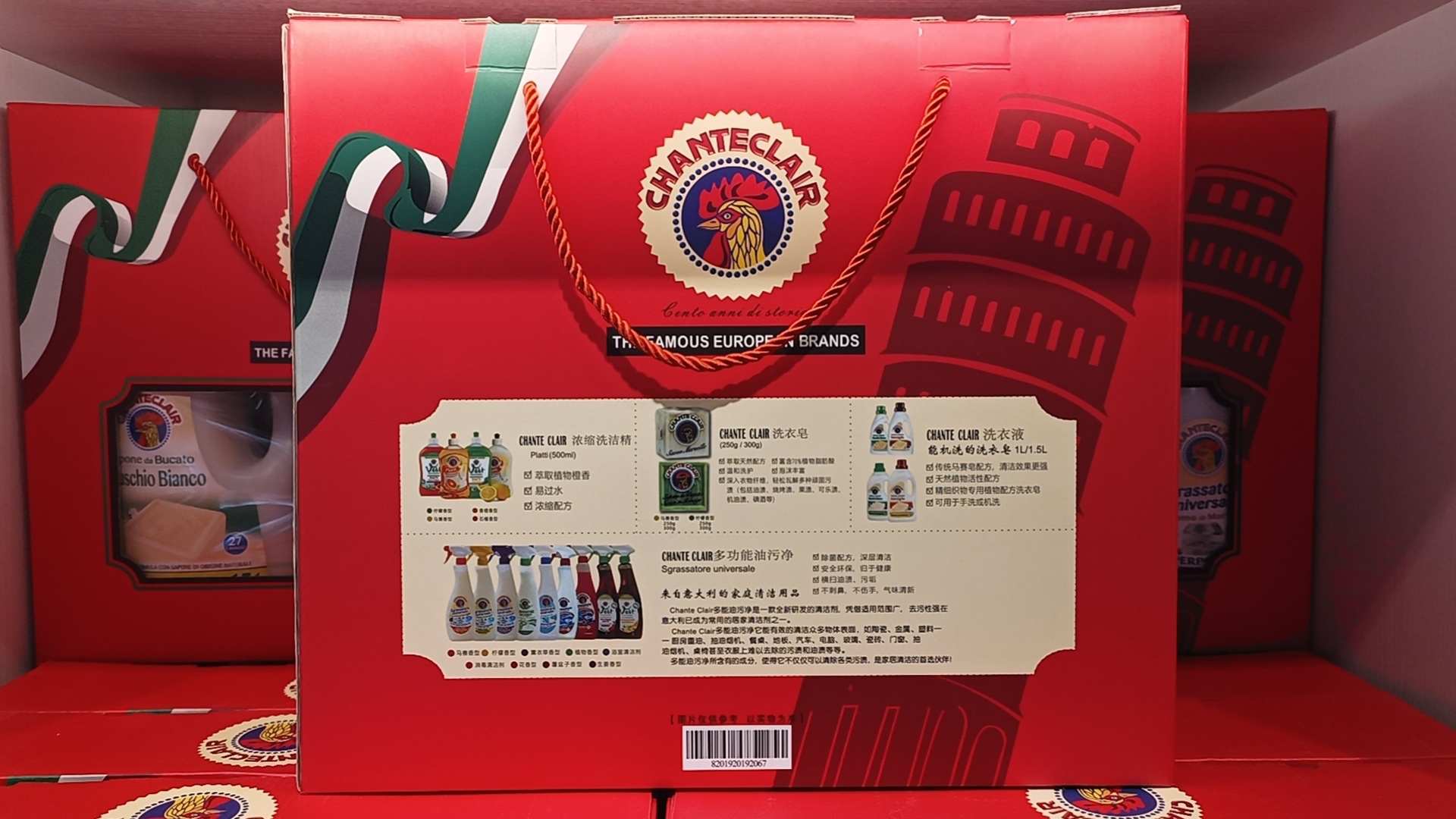 Factory Goods Pass Rooster Four-piece Set, Rooster Head Laundry Detergent Gift Box Set, Detergent, Soap, Liquid Dishwashing liquid, Laundry detergent Specification image