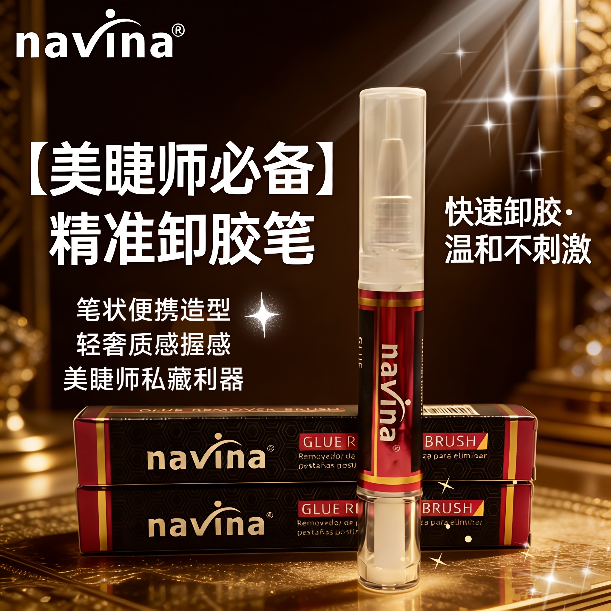 navina's new eyelash removal pen and eyelash extension glue remover pen are gentle, non-irritating and quick to remove