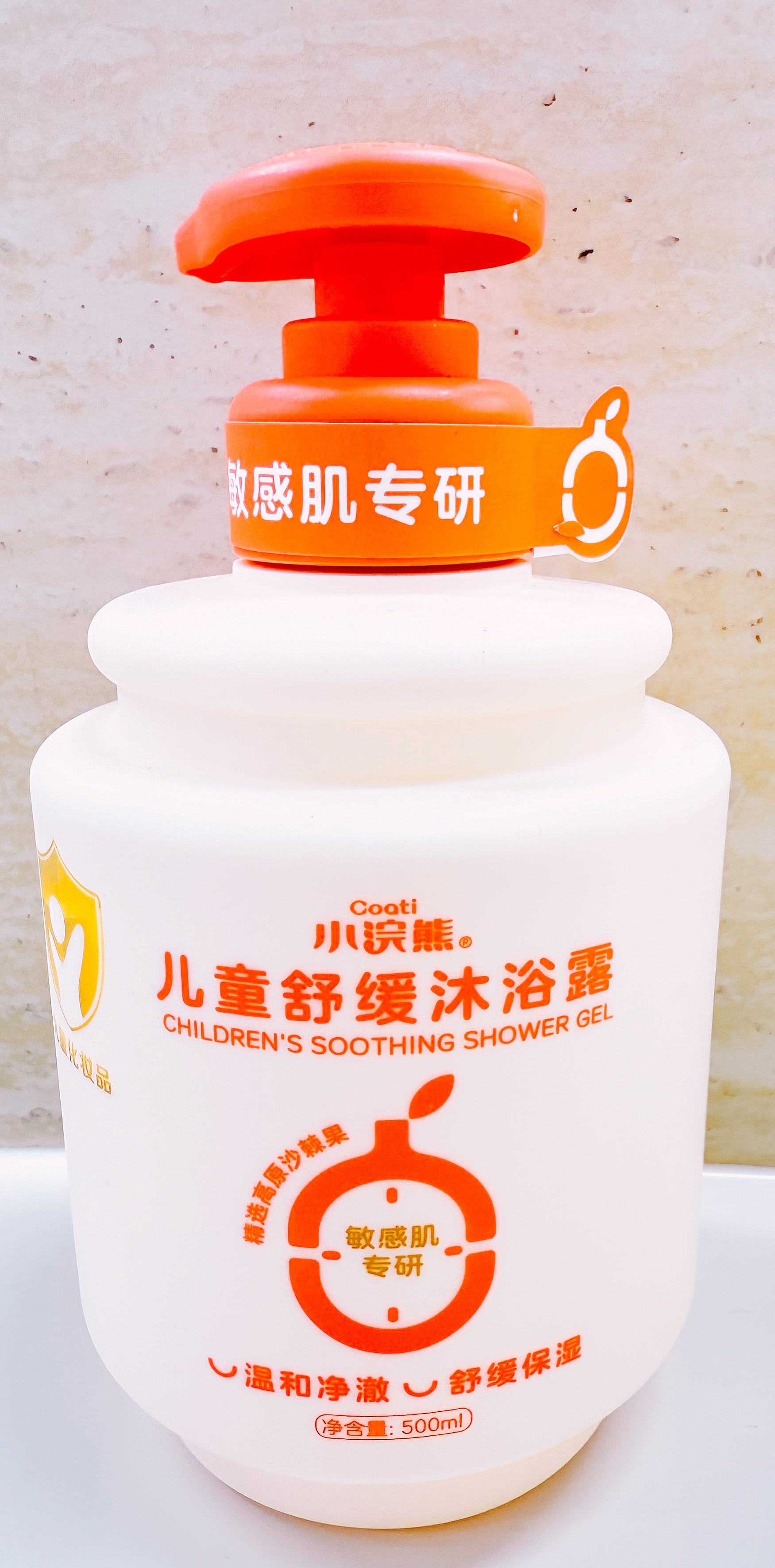 Coati/小浣熊儿童沐浴露宝宝沐浴男童女童婴儿温和净澈舒缓保湿沐浴露