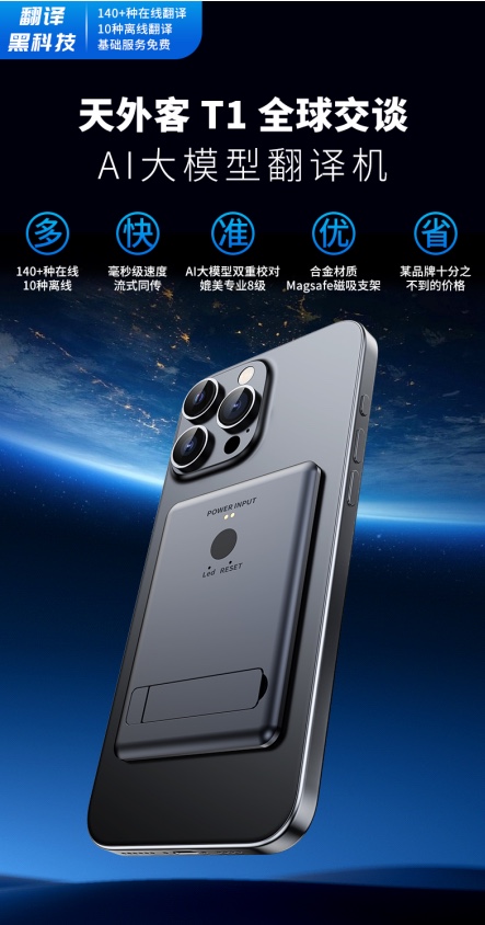 A l智能翻译器会议室用同声视频聊天翻译设备便携式多语言实时翻译克隆声音定制LOGO无二次收费