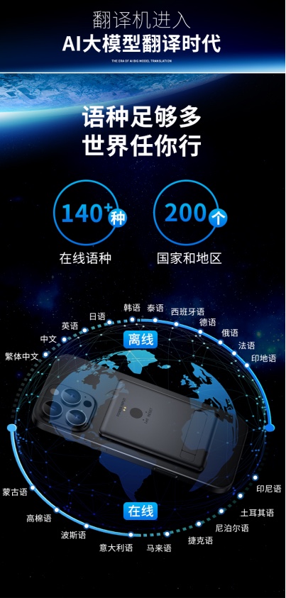 The A-L Intelligent Translator Is A Portable Multi-Language Real-Time Translation Device For Simultaneous Video Chat In Conference Rooms. It Can Clone Voices And Customize Logos Without Any Secondary Charges Specification drawing