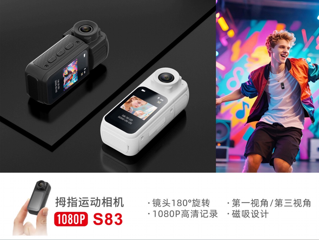 S83运动相机高清小型摄像头智能眼镜拍摄便携摄影Dslrcamera多功能适用定制LOGO选配内存卡