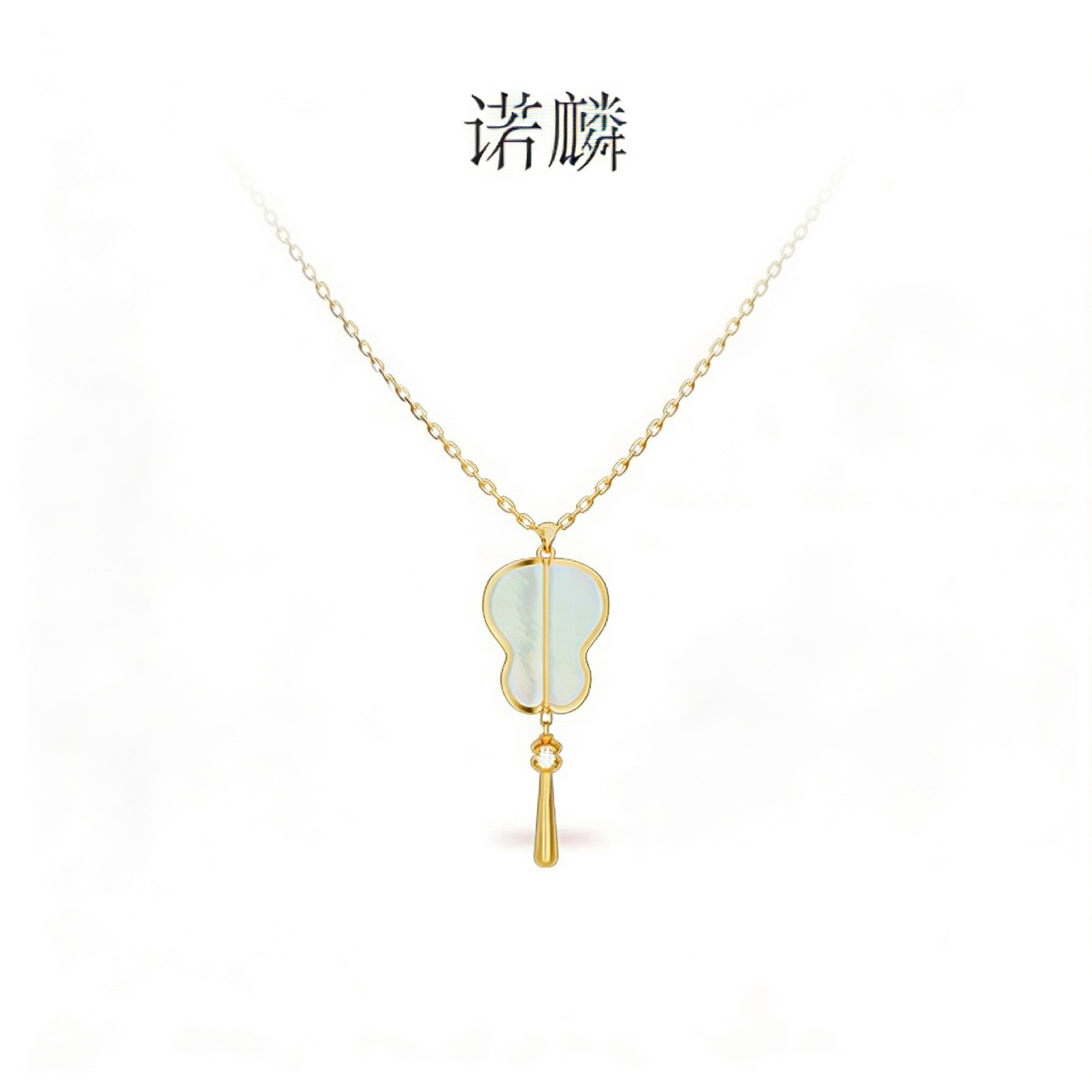 【诺麟NOLYN】绿天系列贝母项链小众原创设计新中式轻奢钻项链高级大气锁骨项链