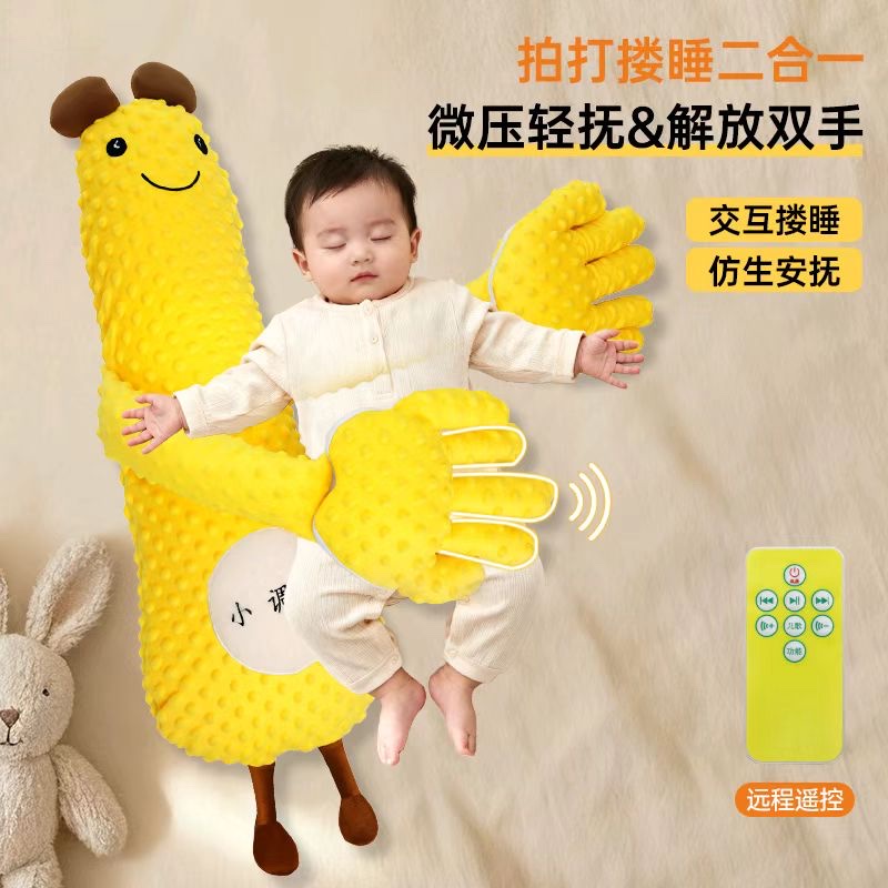 婴儿拍打陪睡玩偶智能安抚拍睡远程遥控智能安睡详情图2
