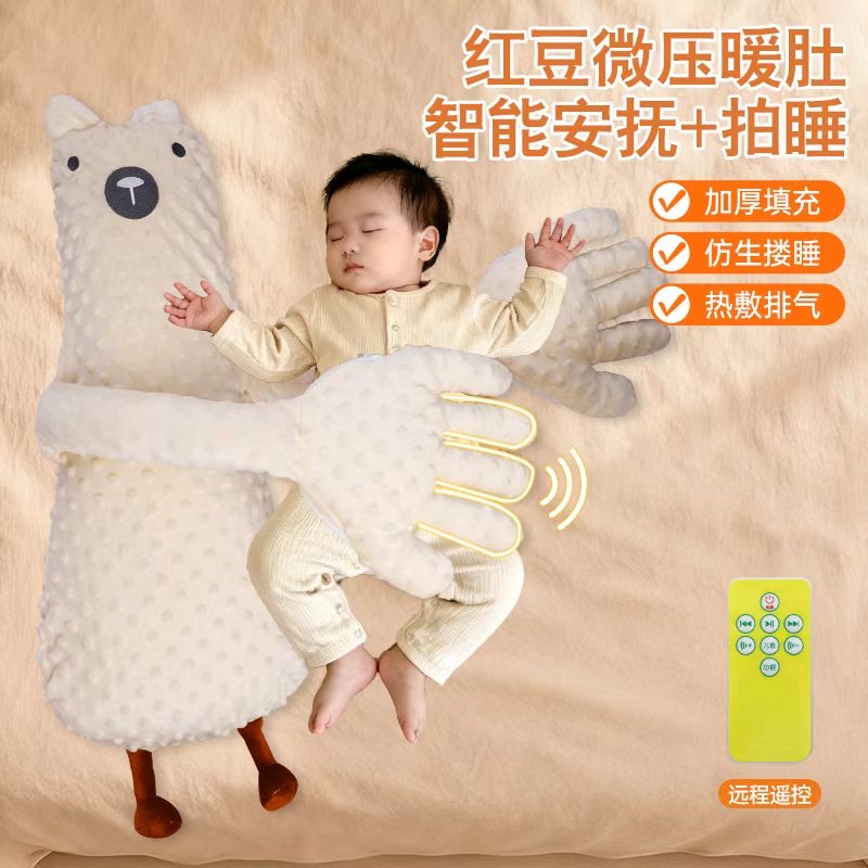 婴儿拍打陪睡玩偶智能安抚拍睡远程遥控智能安睡详情图3