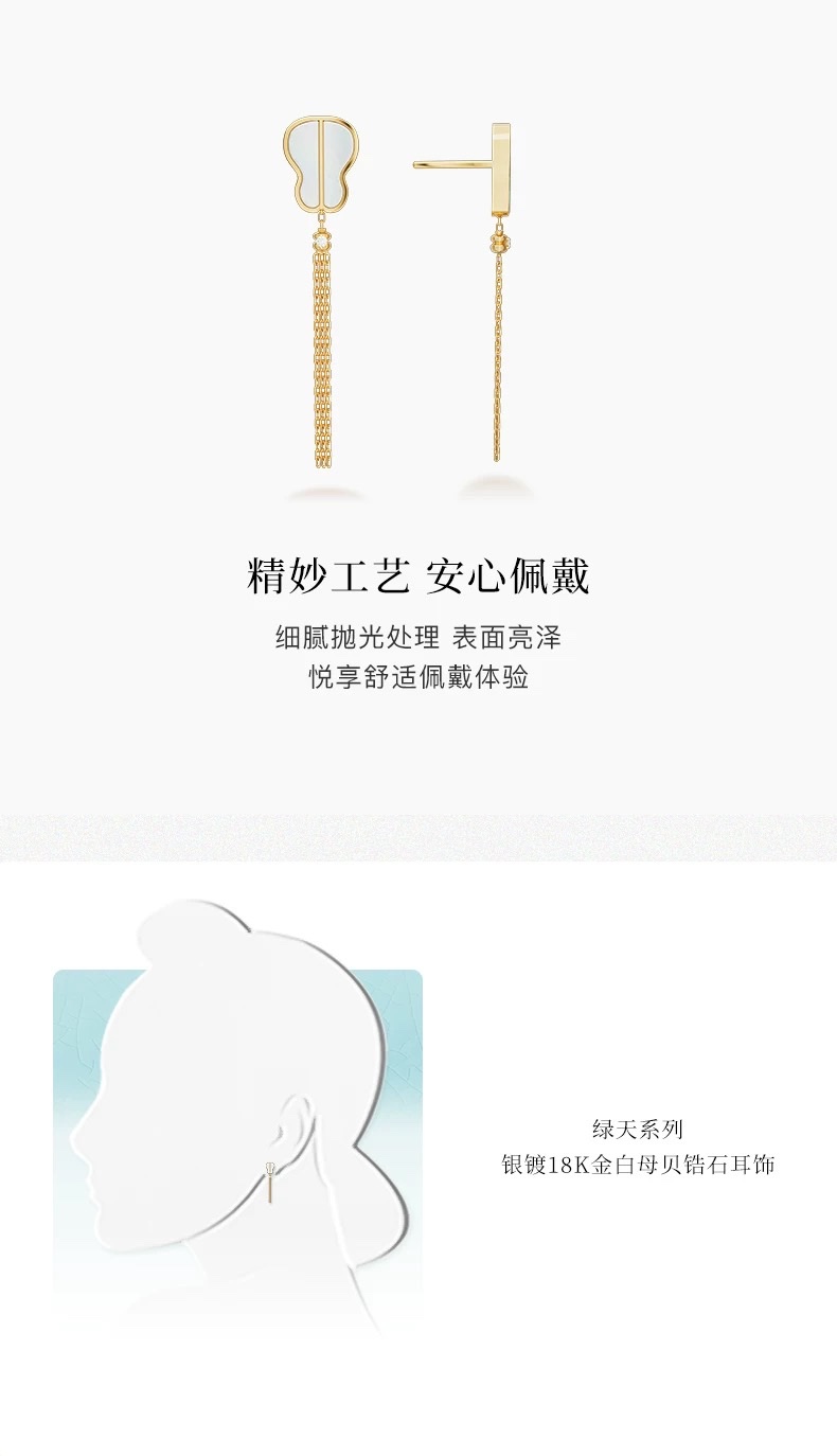【 NOLYN】 Green Sky Series White mother-of-pearl earrings and earrings, niche original design, new Chinese-style elegant and light luxury accessories, stud earrings and earrings detail image 7