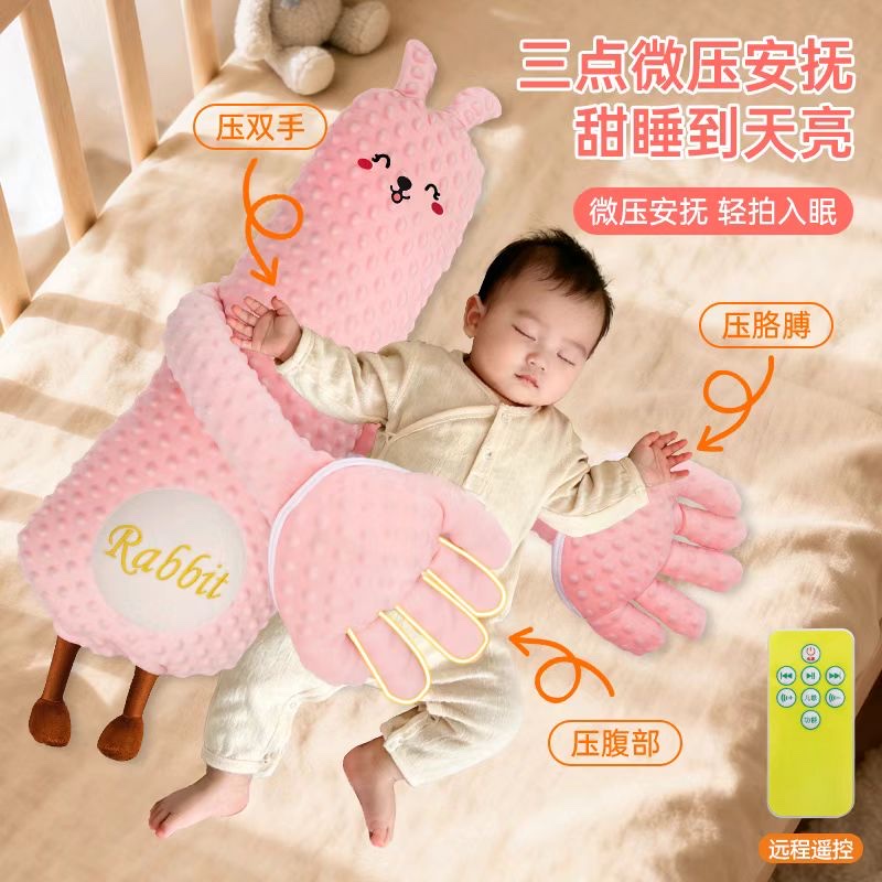 婴儿拍打陪睡玩偶智能安抚拍睡远程遥控智能安睡