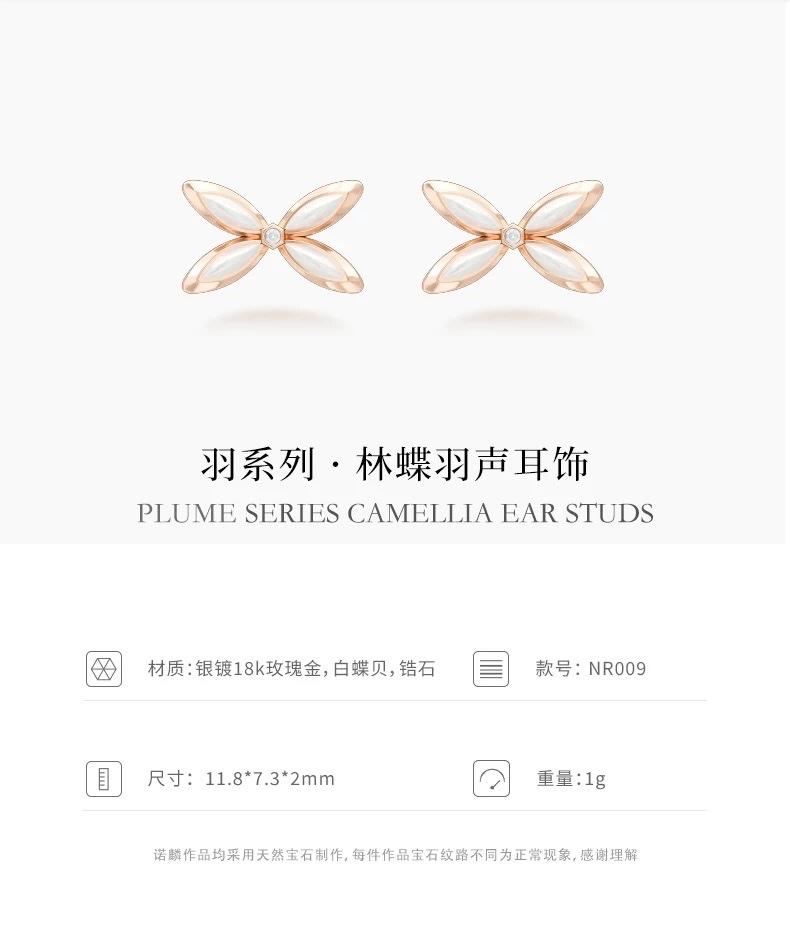 【 NOLYN】 Feather Series Lin Die Feather Sound Ear Stud Accessories, Women's White Mother-of-Pearl Butterfly Light Luxury Niche High-end Gift Accessories, ear stud earrings detail image 5