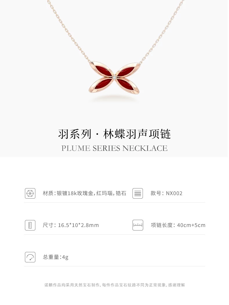 【 NOLYN】 Feather Series Lin Die Feather Sound Necklace, Red Agate Butterfly Girl Light Luxury Niche High-end Birthday Gift, High-end Necklace, Butterfly Necklace detail image 4