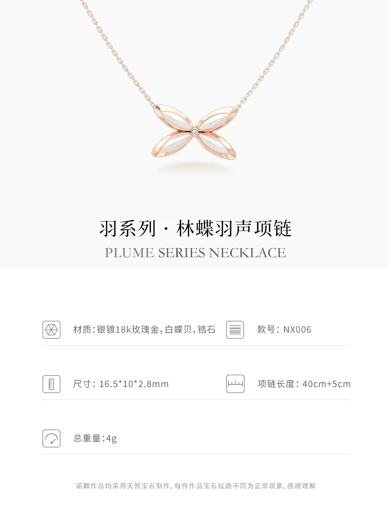【 NOLYN】 Feather Series Lin Die Feather Sound Necklace, Red Agate Butterfly Girl Light Luxury Niche High-end Birthday Gift Necklace, Butterfly Necklace, White Shell High-end Necklace detail image 3