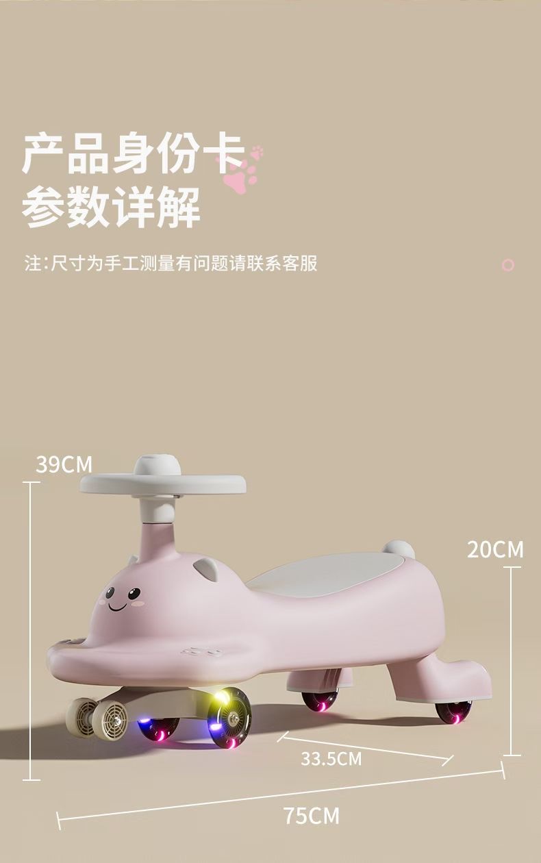 178扭扭车 6台装详情图6