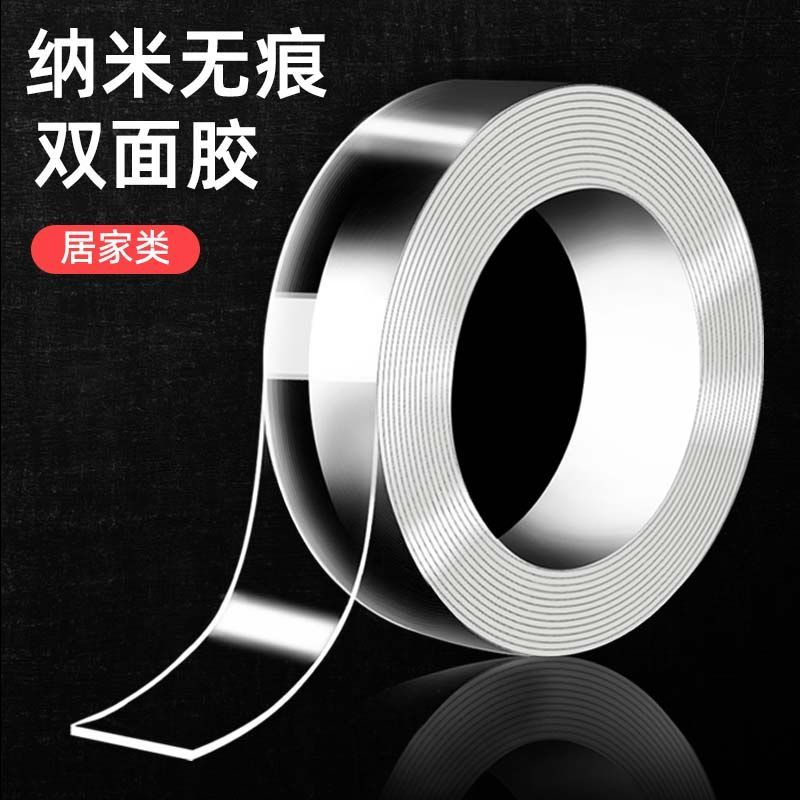 Double-sided tape, high viscosity, no trace, super strong wall fixation, car double-sided seamless adhesive tape, transparent nano tape, no trace, strong fixation, high viscosity nano tape, double-sided tape