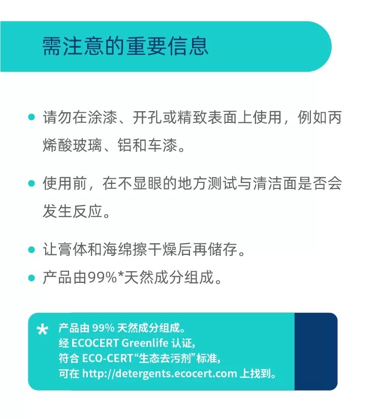 德国贝克曼博士三合一强力去污膏石多功能不锈钢清洁膏小白鞋强力去污家庭清洗衣剂550g详情图15